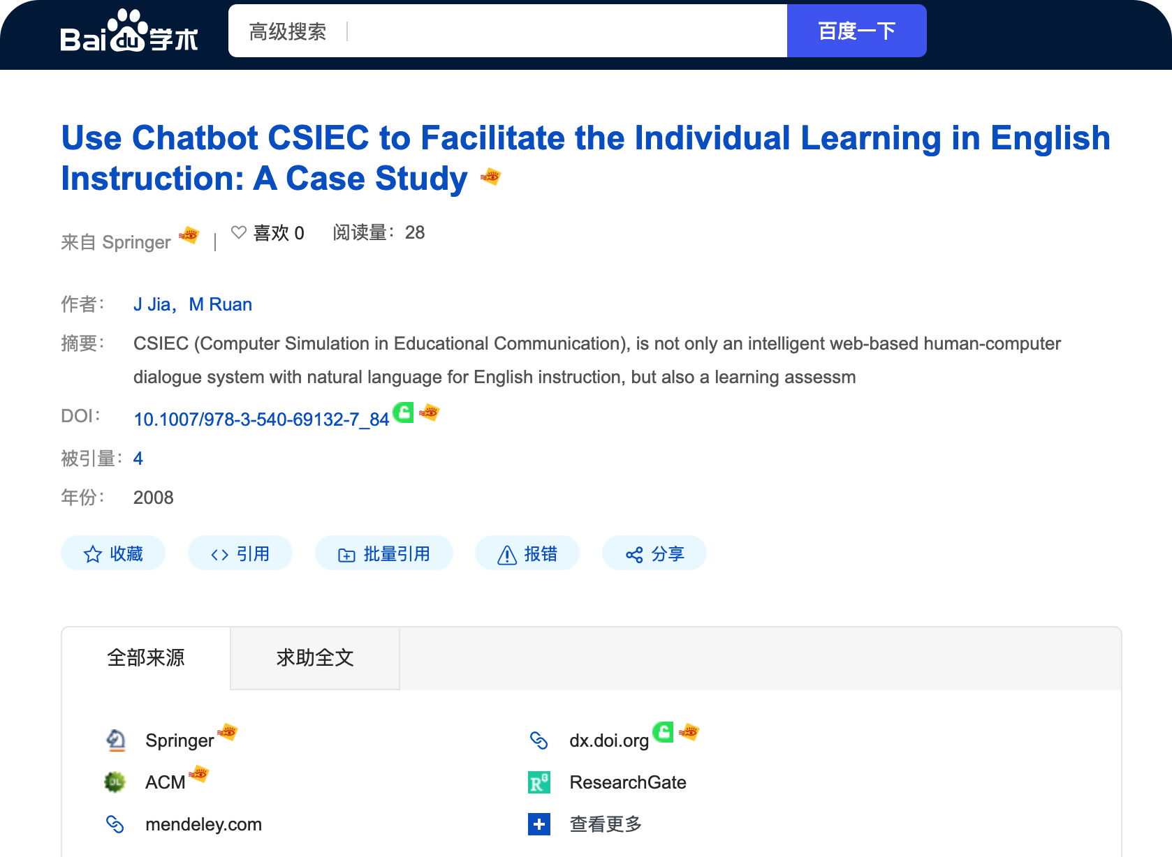 实现一键下载SCI文献，超高效！图文教程