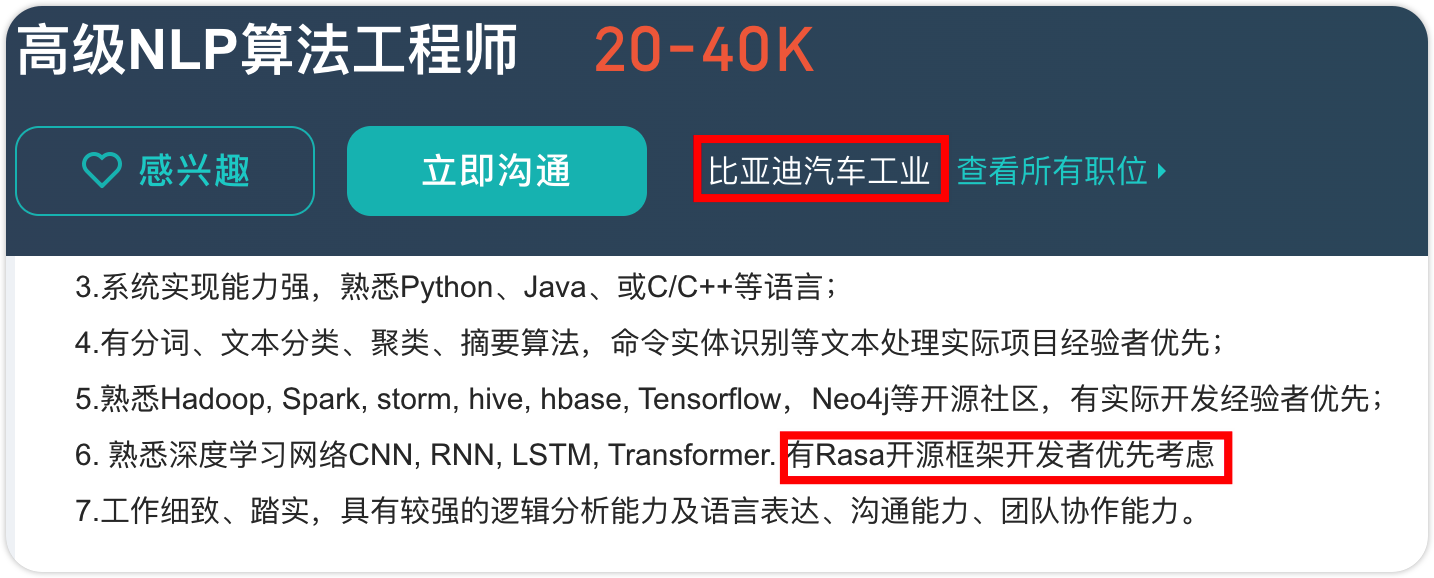 开源对话机器人：Rasa3安装和基础入门