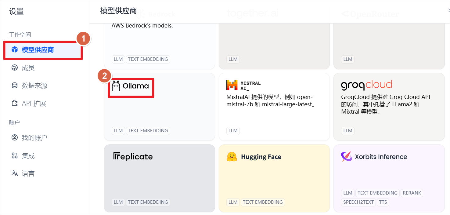 安装 Dify 并集成 Ollama 和 Xinference