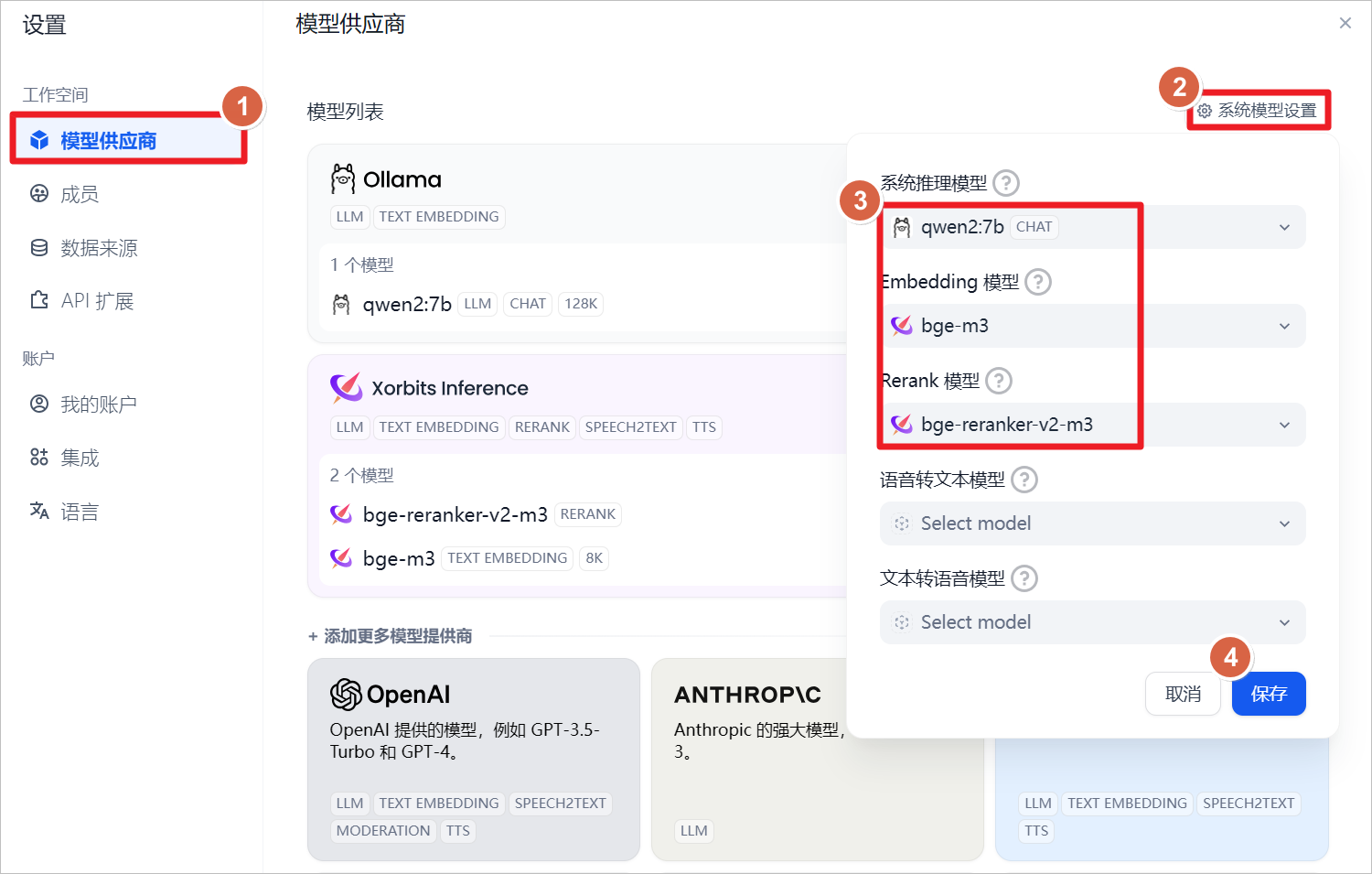 安装 Dify 并集成 Ollama 和 Xinference