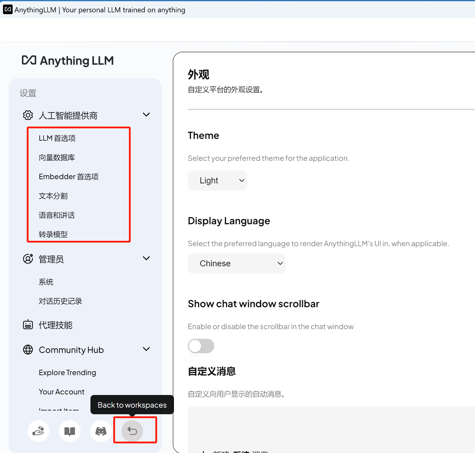 DeepSeek超全指南【本地部署、构建知识库、指令技巧、热门客户端】