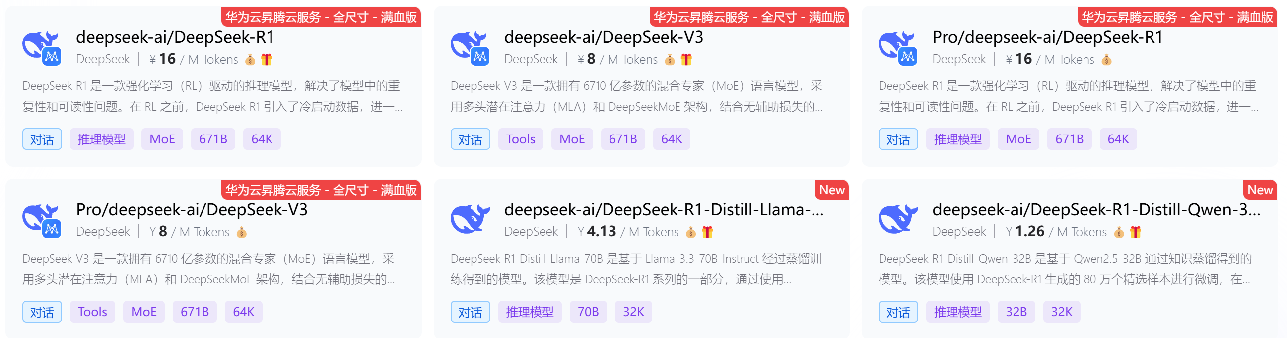 DeepSeek超全指南【本地部署、构建知识库、指令技巧、热门客户端】